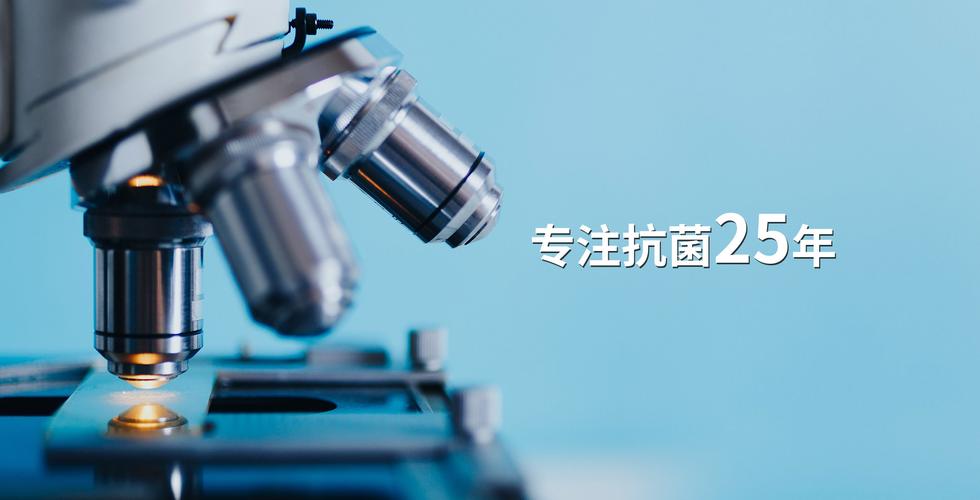 杭州希安达抗菌技术研究所-官方网站